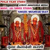 About Kirpa Kela-devi Kargi Song